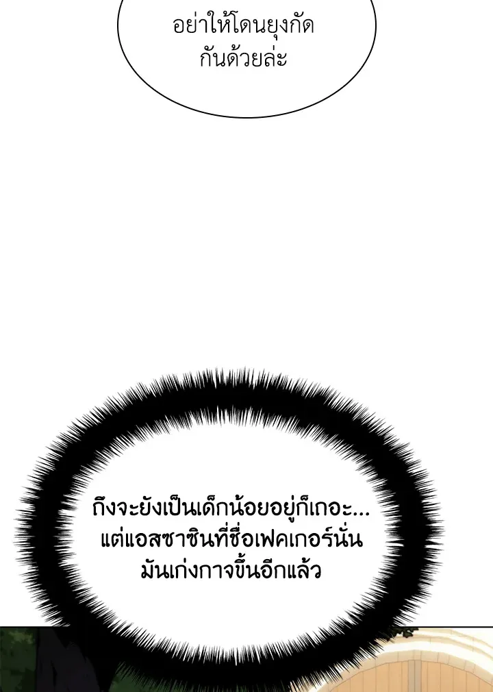 Overgeared ตอนที่ 152 หน้า 12