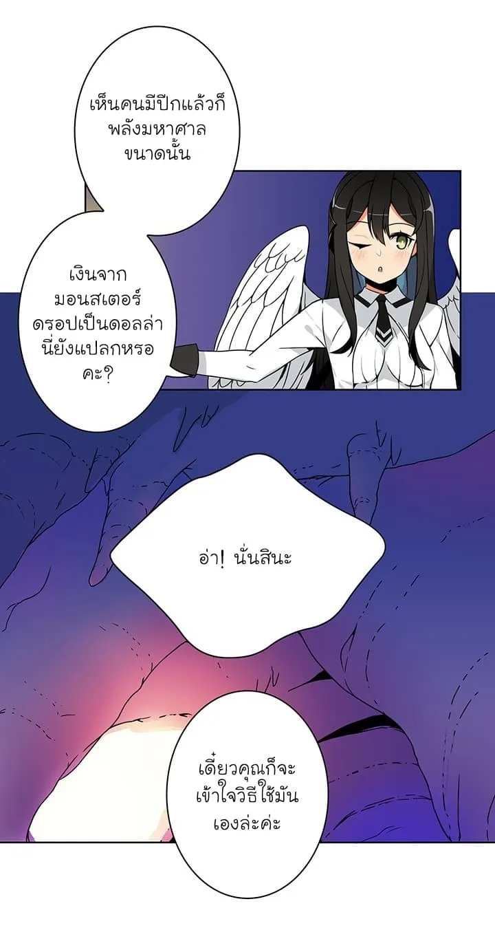 Solo Login ตอนที่ 3 หน้า 43