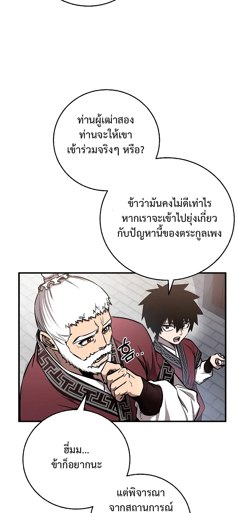 Childhood Friend of the Zenith ตอนที่ 8 หน้า 67