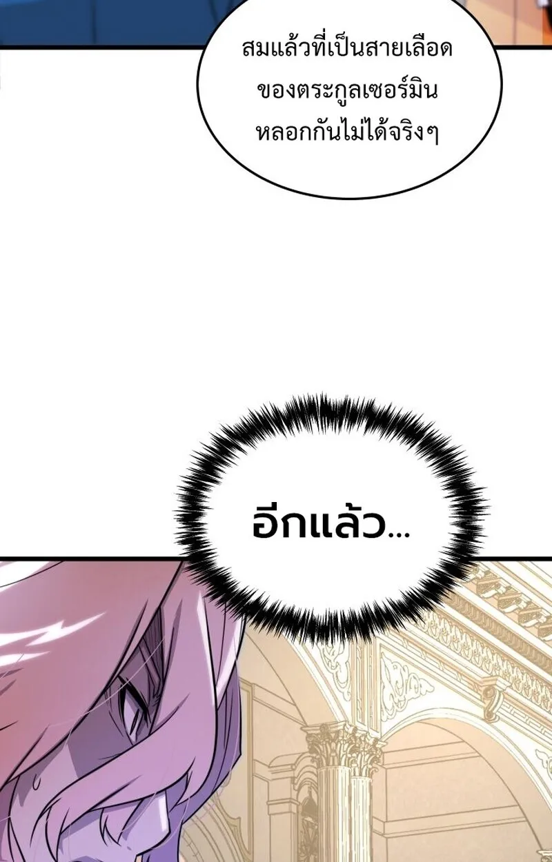 Player of a Fallen Noble Family ตอนที่ 6 หน้า 118