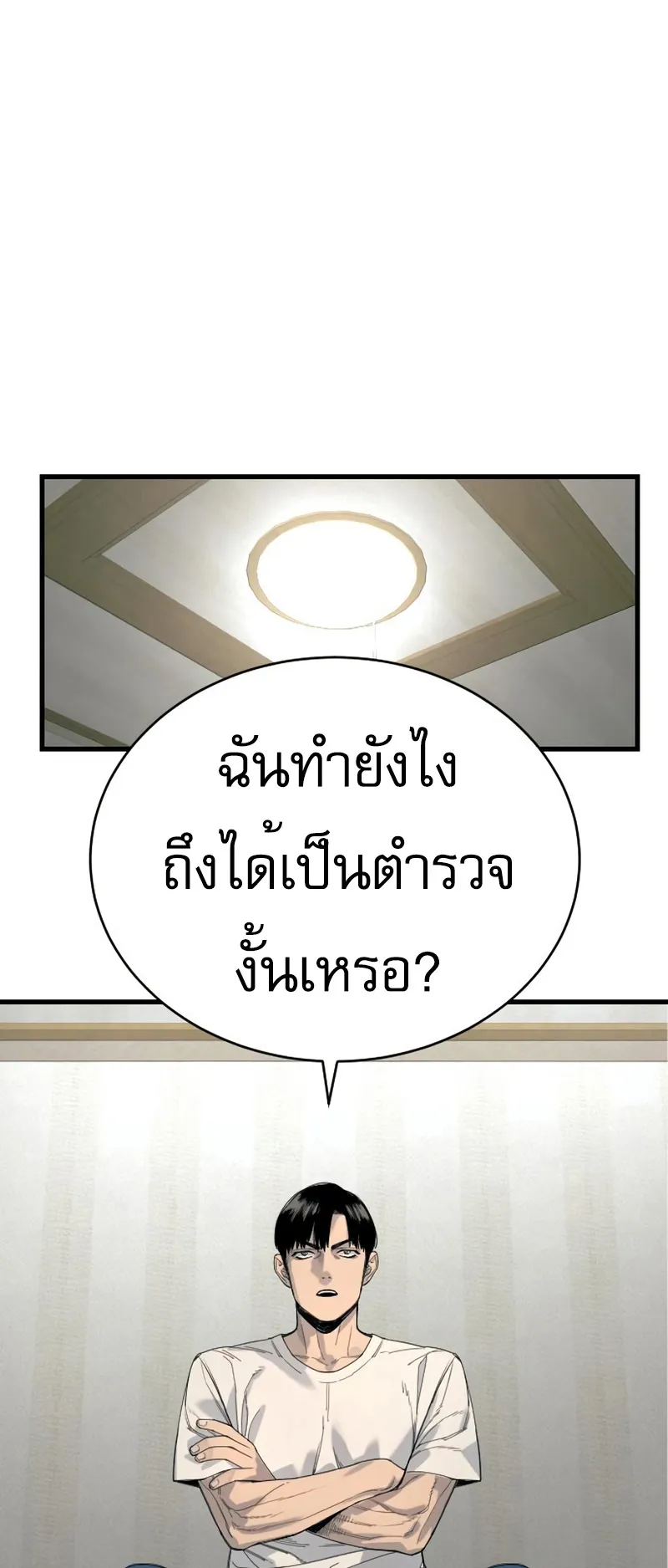 Return of the Bloodthirsty Police ตอนที่ 34 หน้า 12