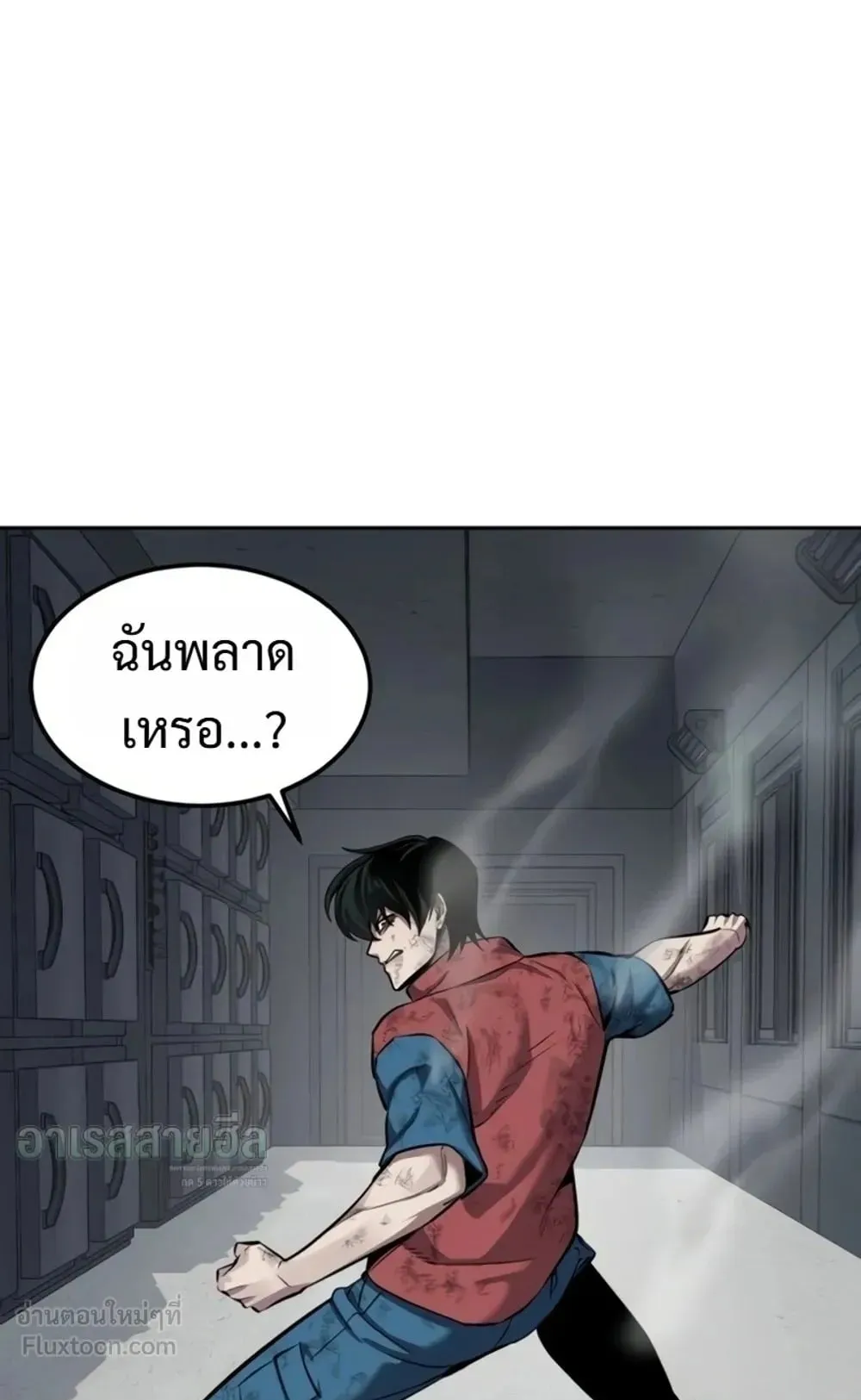 Resurrection Boy ตอนที่ 36 หน้า 55