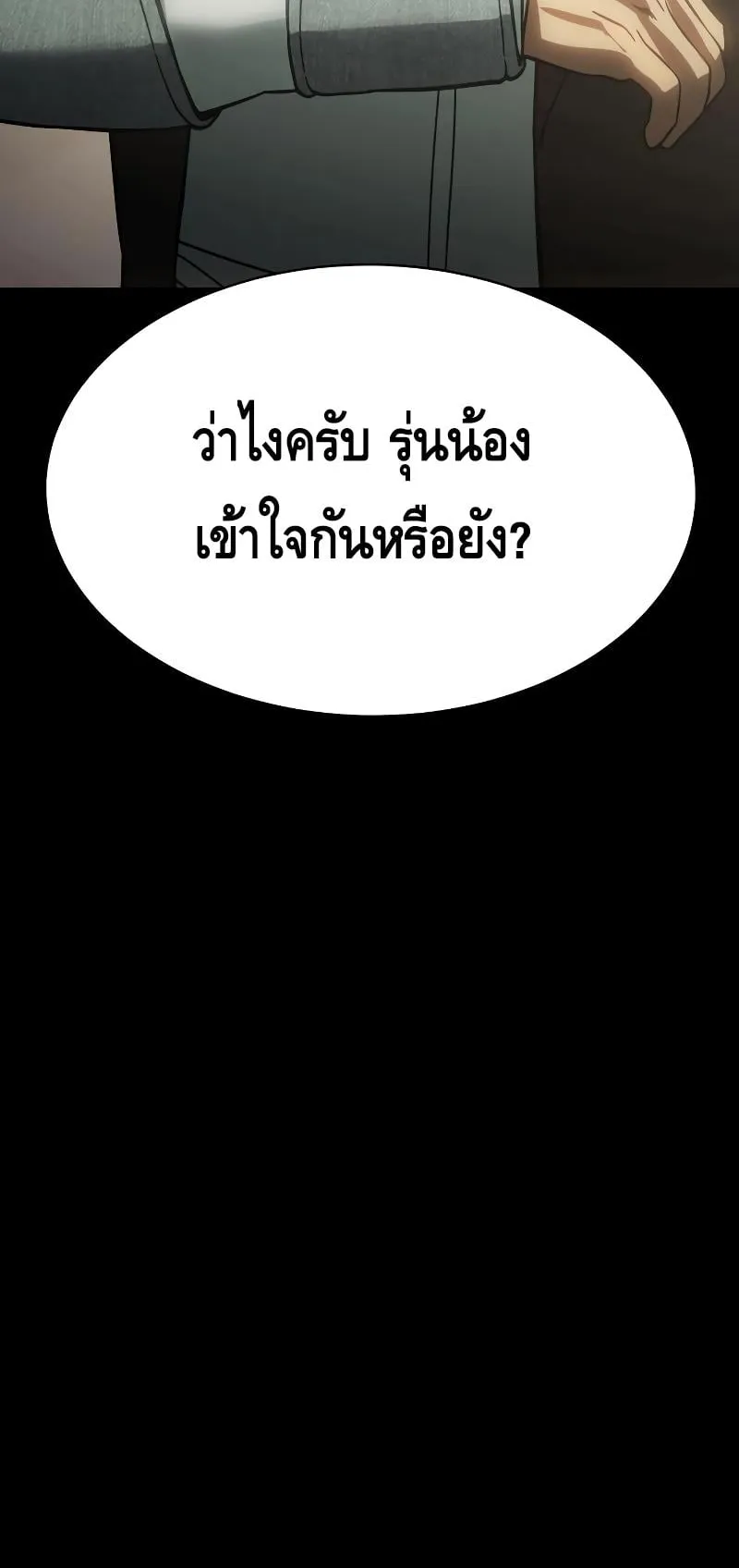 Baek XX ตอนที่ 16 หน้า 43