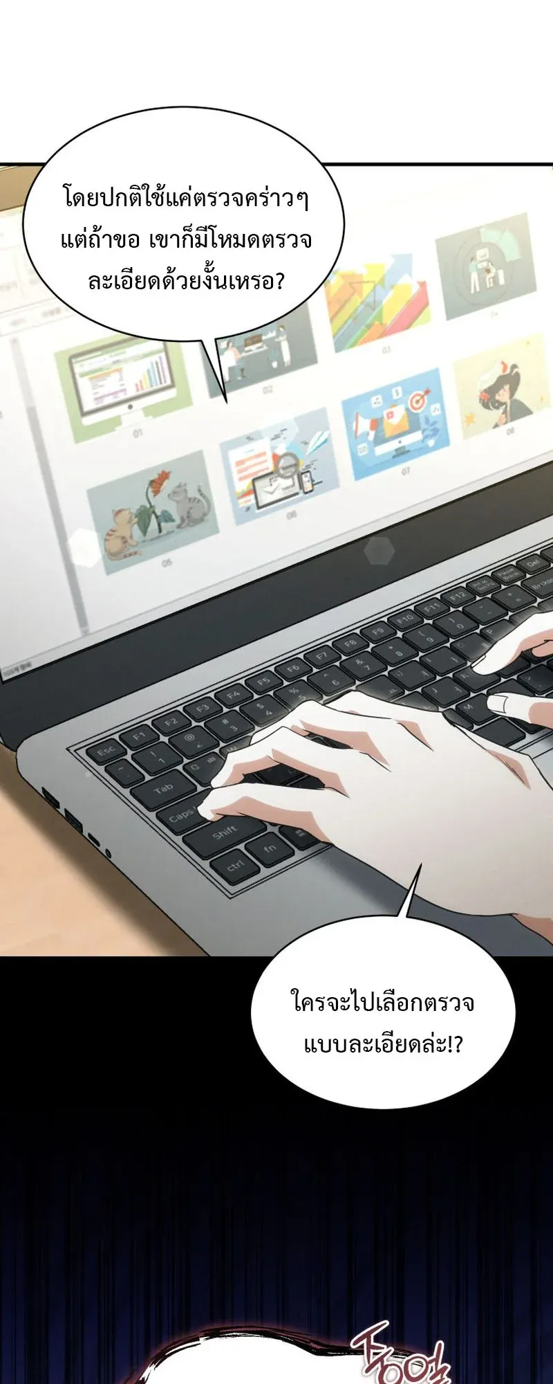 The Ranker Who Just Wants to Retire ตอนที่ 5 หน้า 52