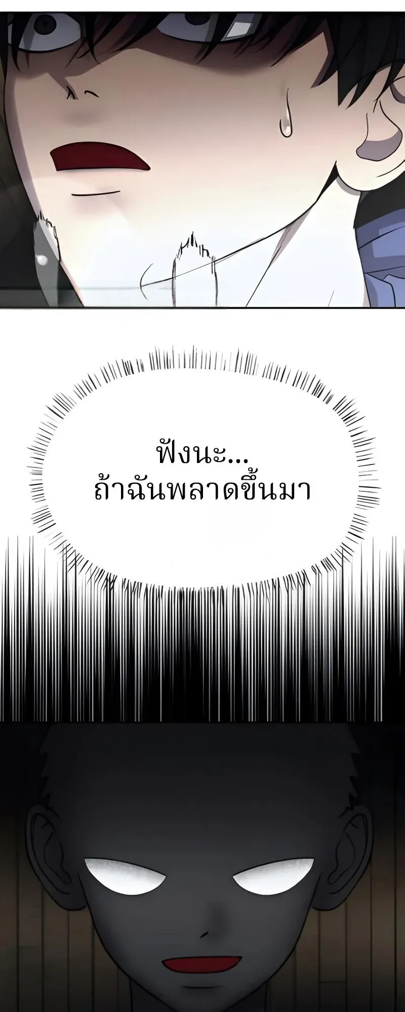 Why You Shouldn’t Enter a Haunted House ตอนที่ 14 หน้า 5