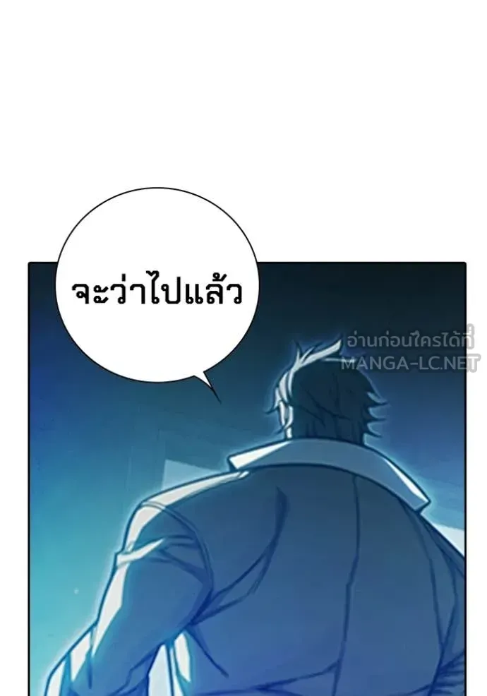 Juvenile Prison ตอนที่ 74 หน้า 36