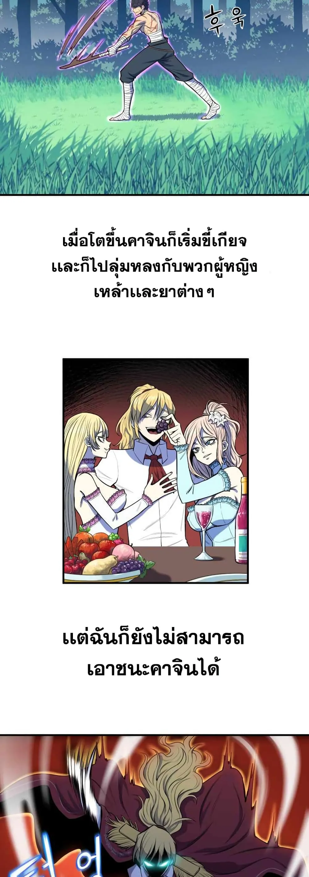 Standard of Reincarnation ตอนที่ 1 หน้า 39