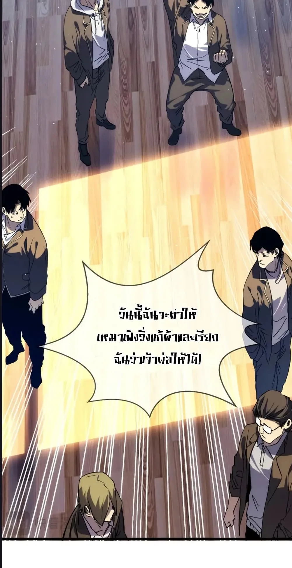 My Passive Skills Are Invincible ตอนที่ 2 หน้า 53