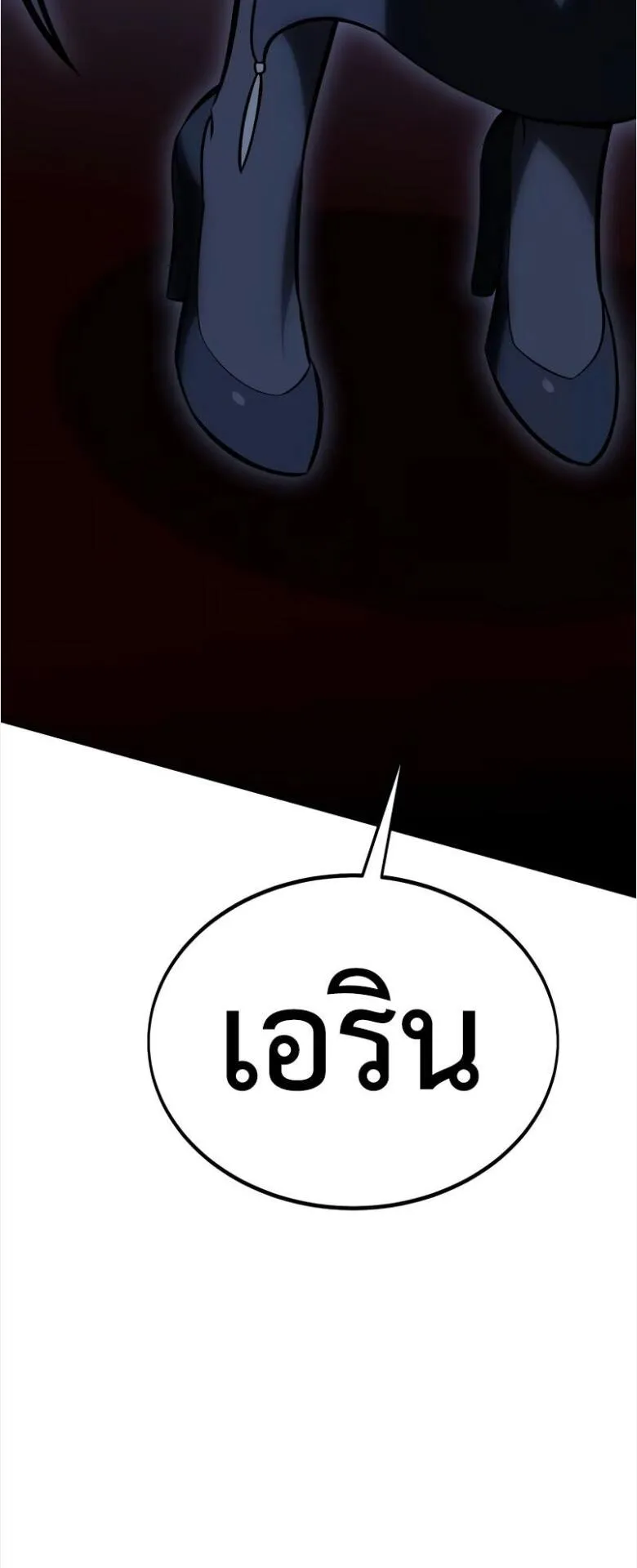 I Killed an Academy Player ตอนที่ 33 หน้า 64