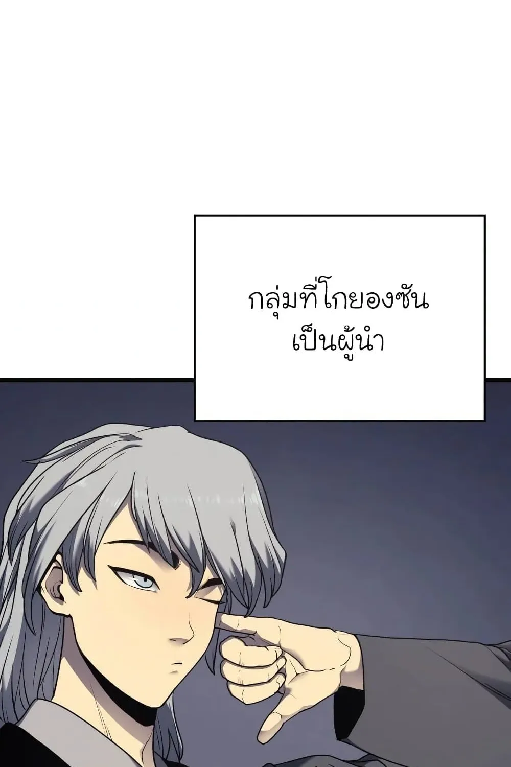 Reaper of the Drifting Moon ตอนที่ 5 หน้า 6