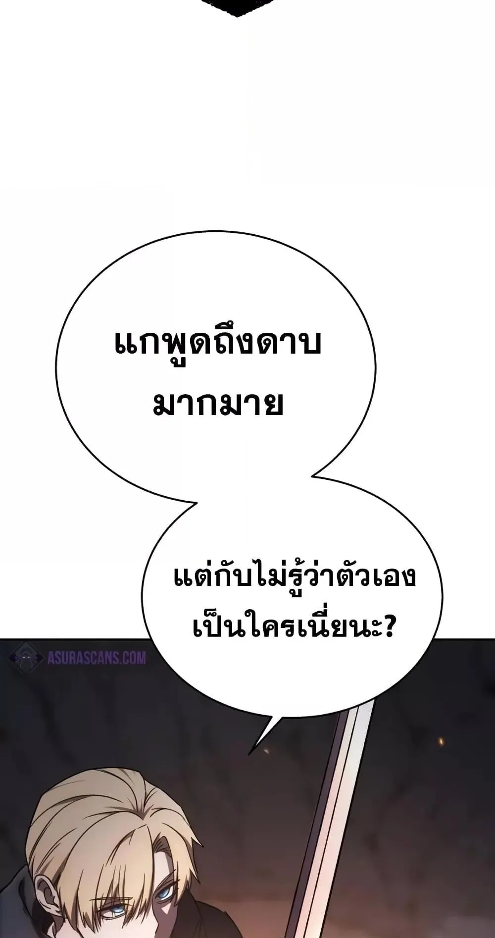 Star-Embracing Swordmaster ตอนที่ 5 หน้า 169