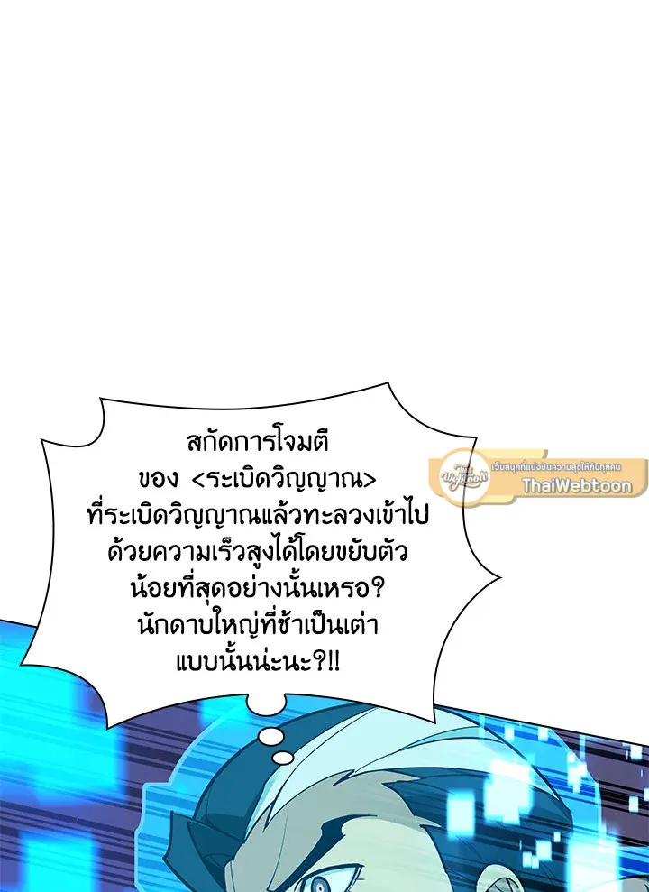 Overgeared ตอนที่ 224 หน้า 41