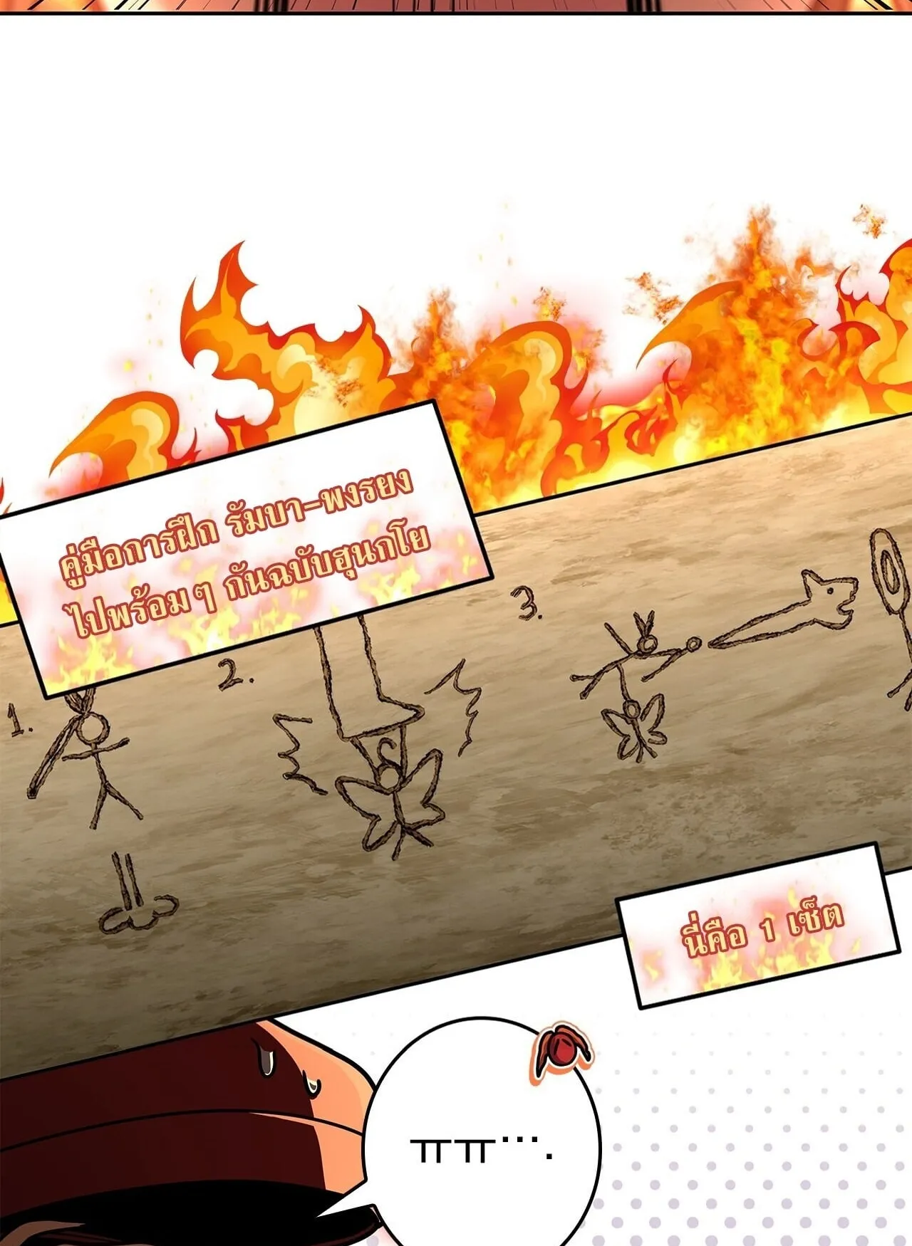 Only I Have an EX-Grade Summon ตอนที่ 32 หน้า 72