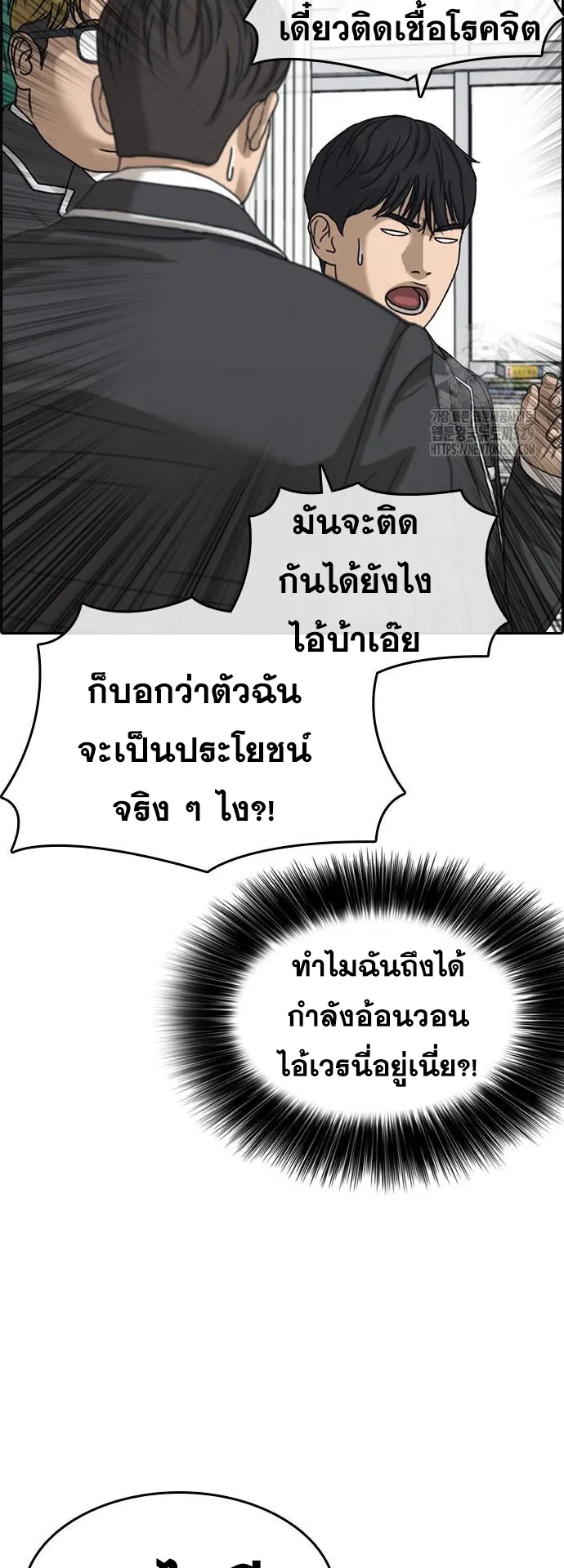 Loser Life 2 ตอนที่ 15 หน้า 37