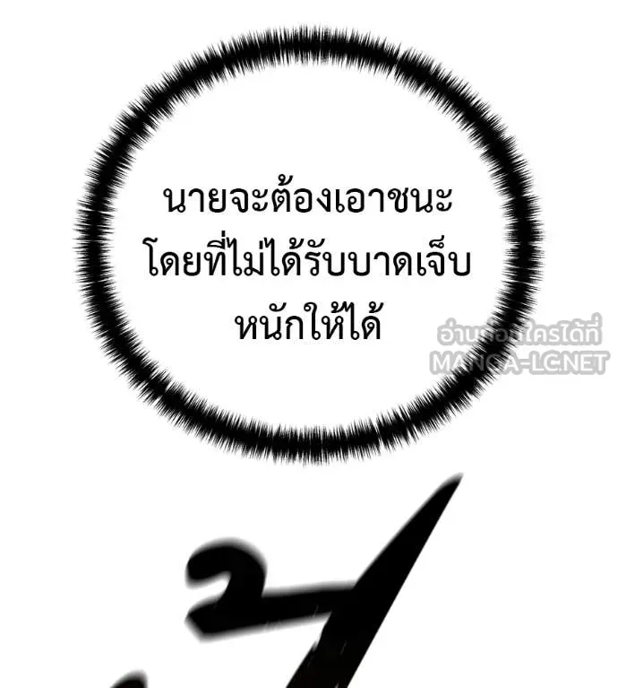 Red Shirt ตอนที่ 38 หน้า 15