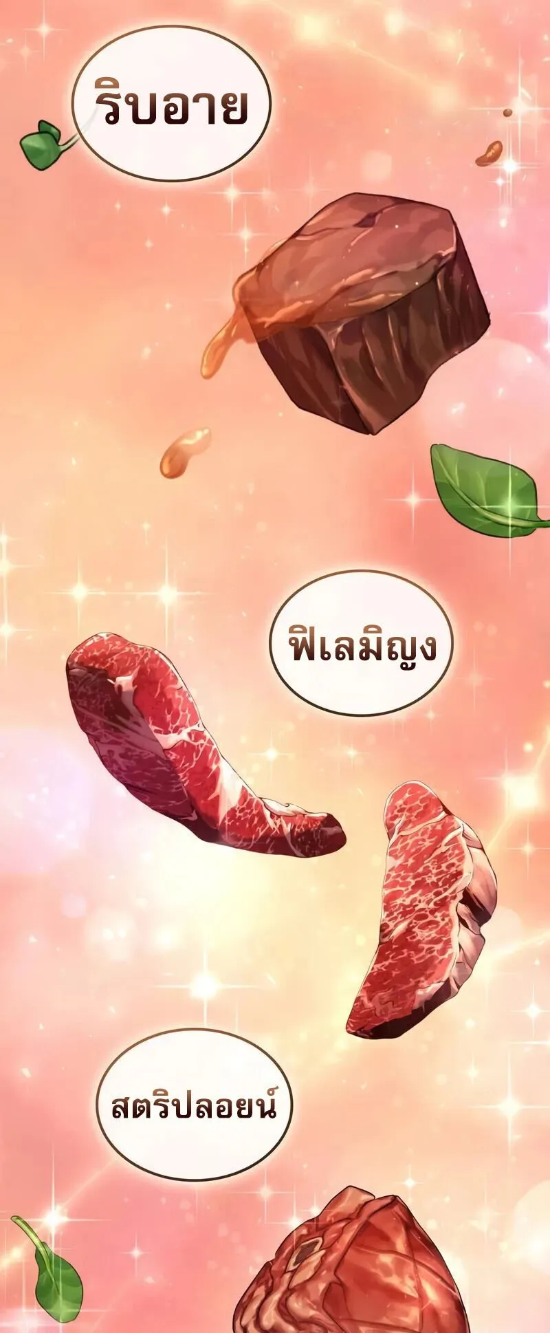 Emperor of Solo Play ตอนที่ 16 หน้า 40
