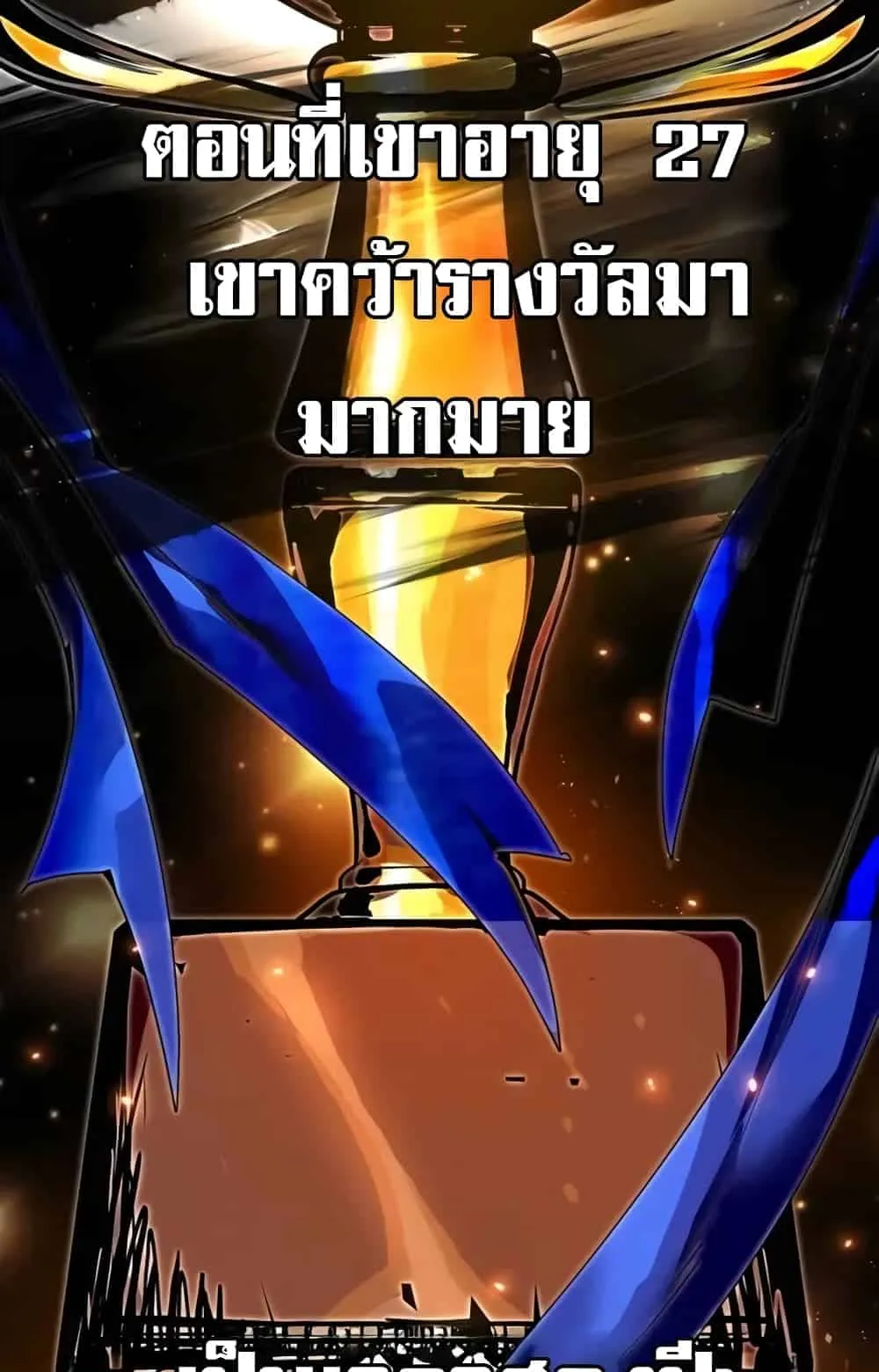 There’s No Such Thing as a Bad Hero in the World ตอนที่ 1 หน้า 13