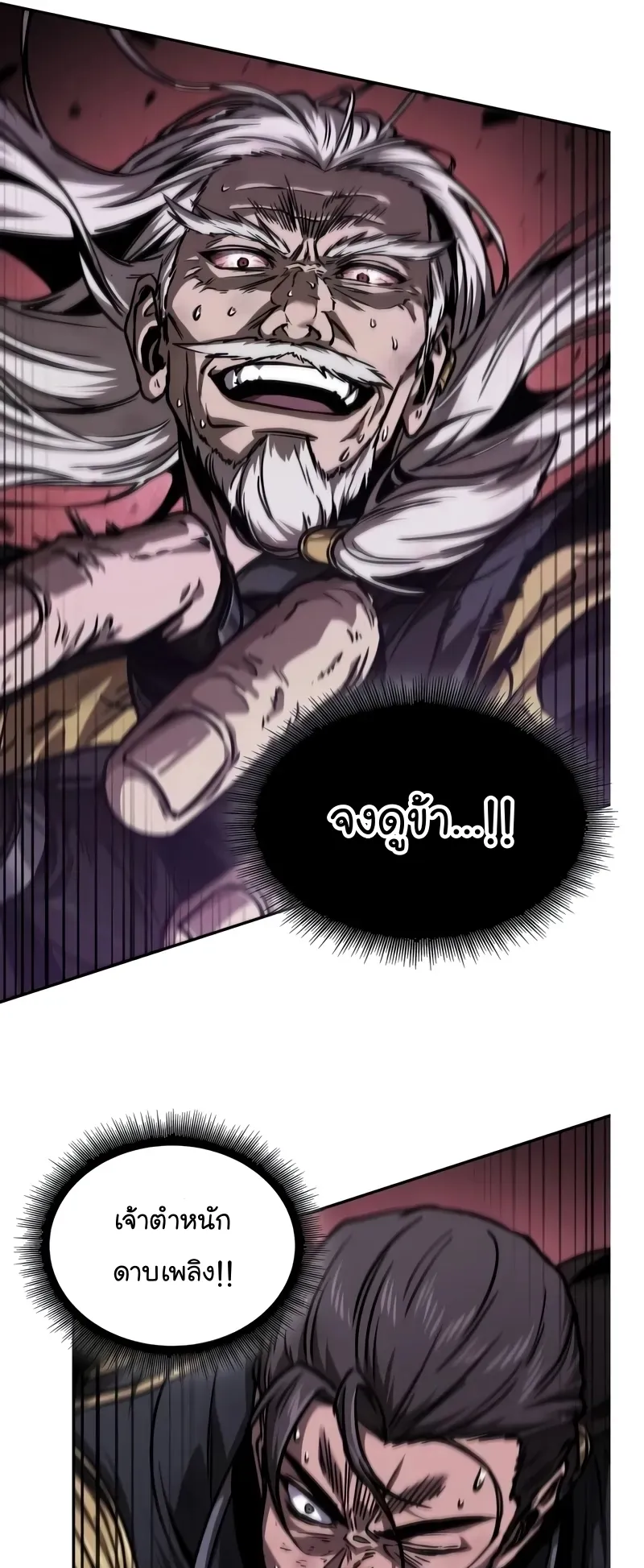 Nano Machine Chapter 235 หน้า 53