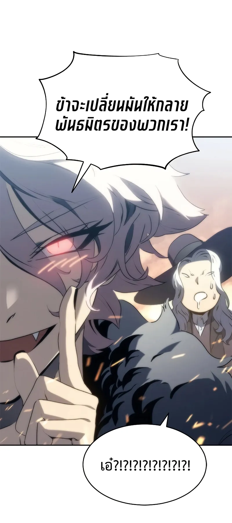Why I Quit Being the Demon King ตอนที่ 2 หน้า 119
