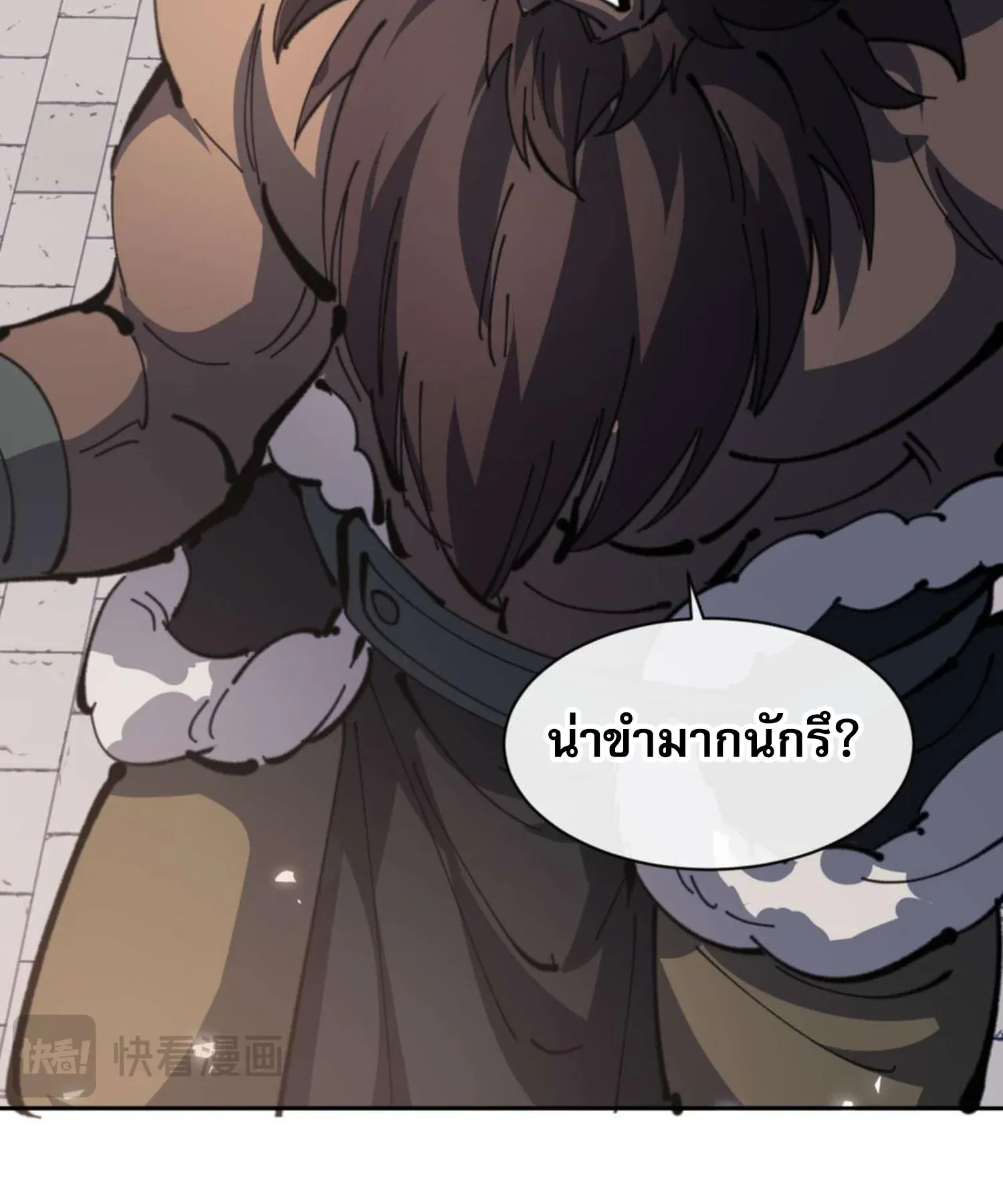 Devious Son of Heaven ตอนที่ 102 หน้า 32