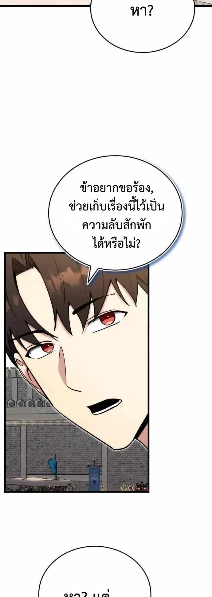 The Eldest Son of the Marquis House is a Martial Artist ตอนที่ 4 หน้า 45