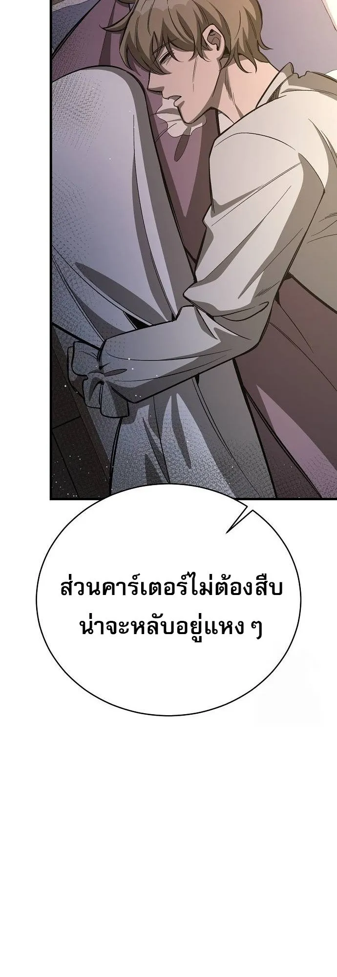 A Rogue Guard in a Medieval Fantasy ตอนที่ 12 หน้า 28
