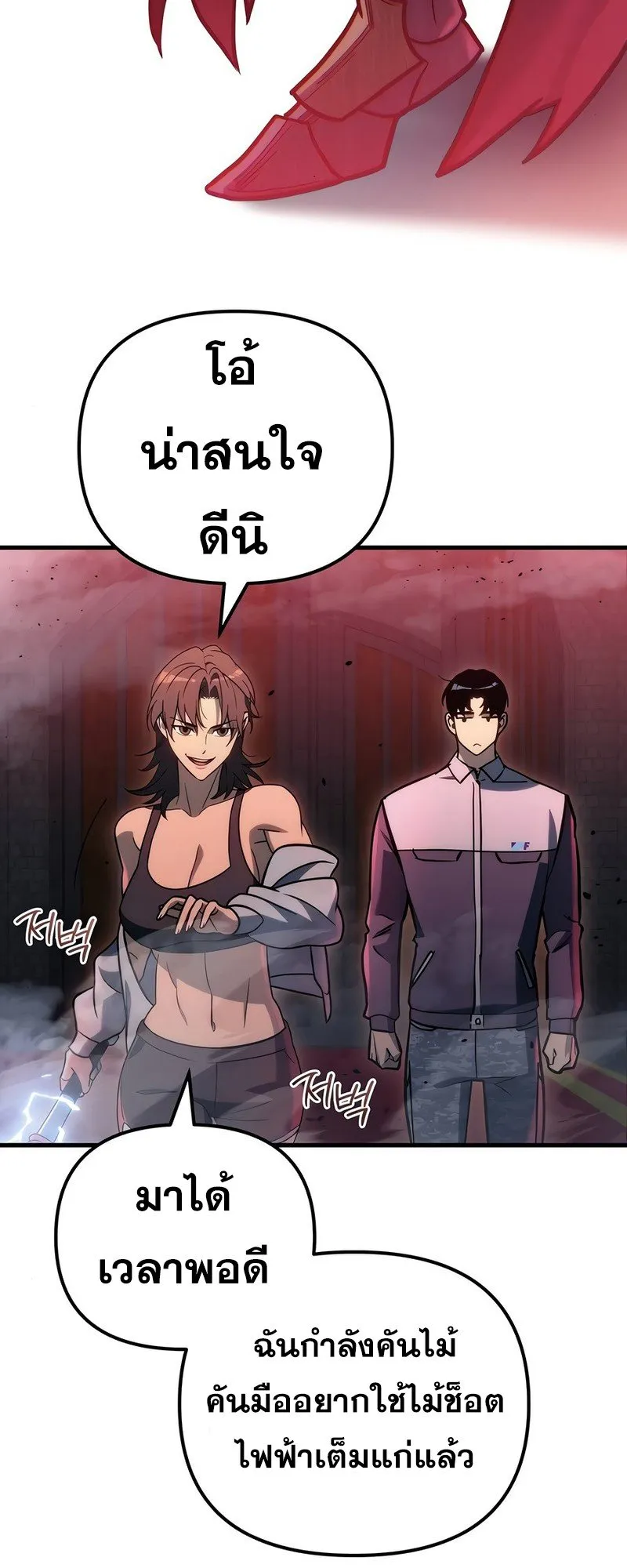 Hiding the logistics center in Apocalypse ตอนที่ 20 หน้า 84