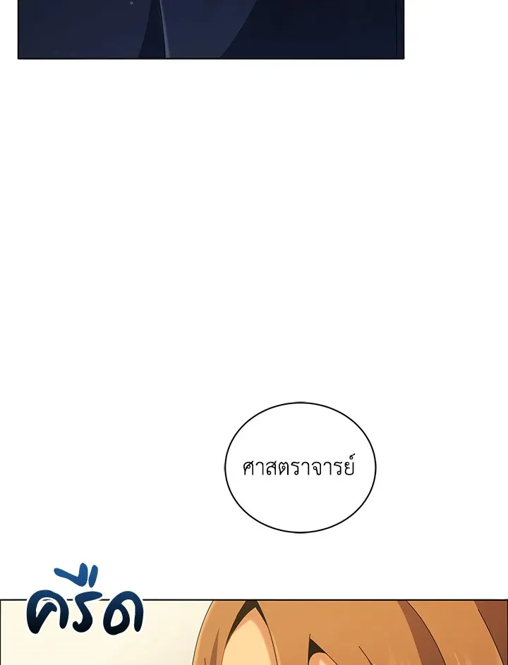 Necromancer Academy’s Genius Summoner Chapter 19 หน้า 25