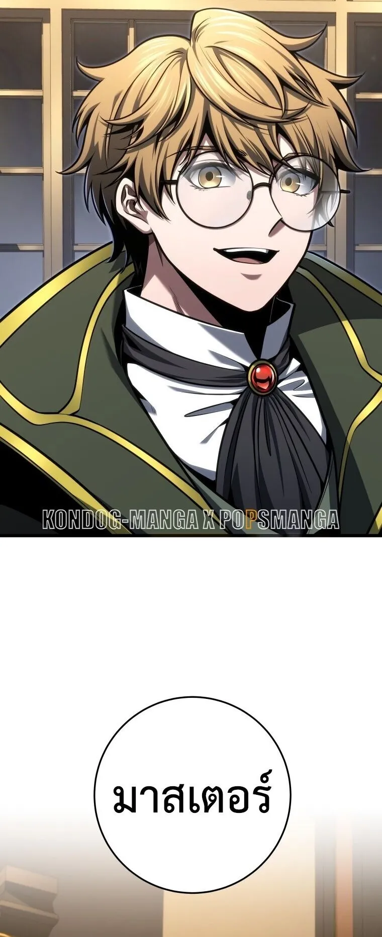 A Dragonslayer’s Peerless Regression ตอนที่ 91 หน้า 38