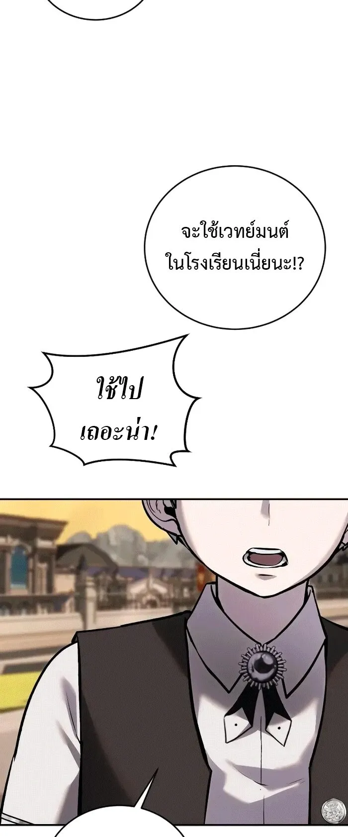 Secretly More Powerful Than the Hero ตอนที่ 9 หน้า 38