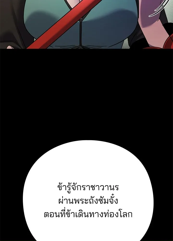 Night of the Ogre ตอนที่ 116 หน้า 95
