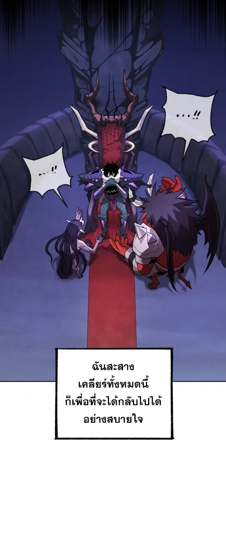 Player Who Returned 10000 Years Later ตอนที่ 2 หน้า 63