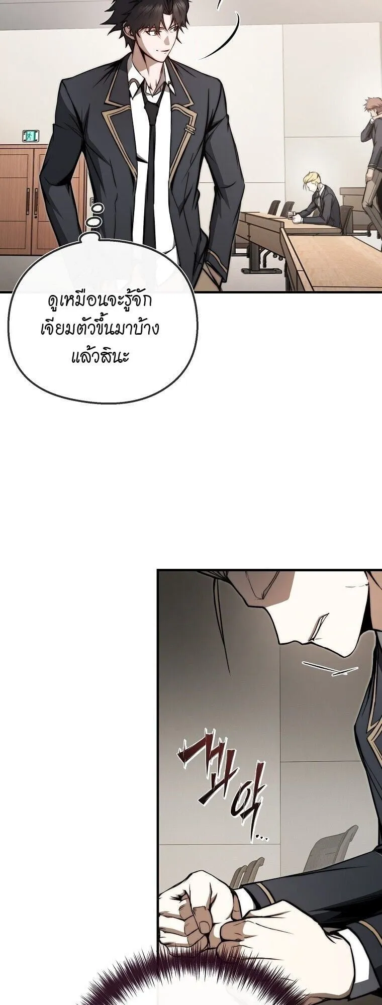 The Regressor Makes Everything ตอนที่ 8 หน้า 58