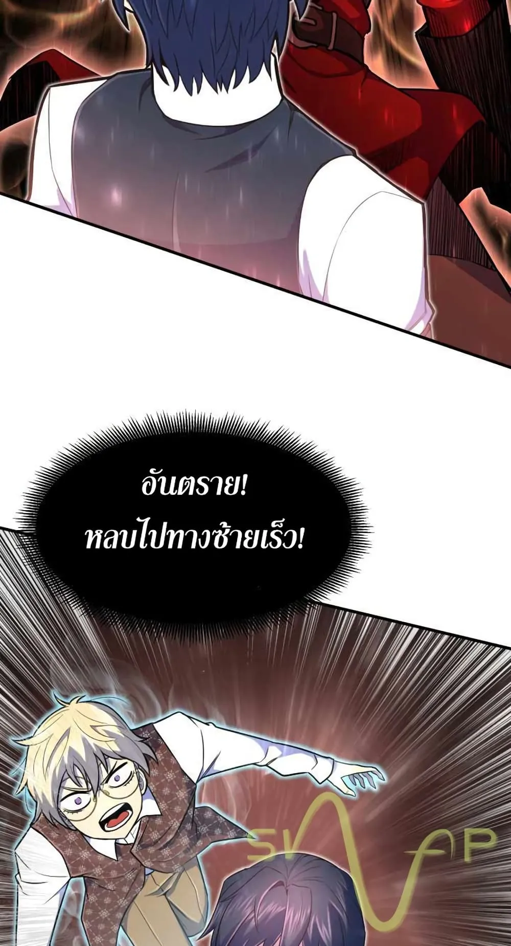 Standard of Reincarnation ตอนที่ 9 หน้า 19