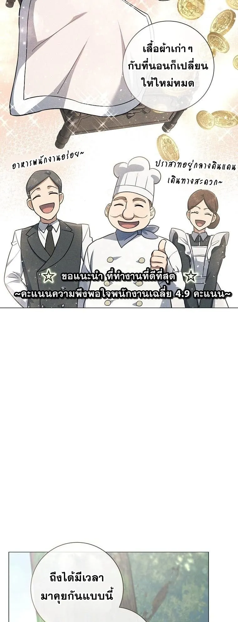 Magic Lord ตอนที่ 6 หน้า 22