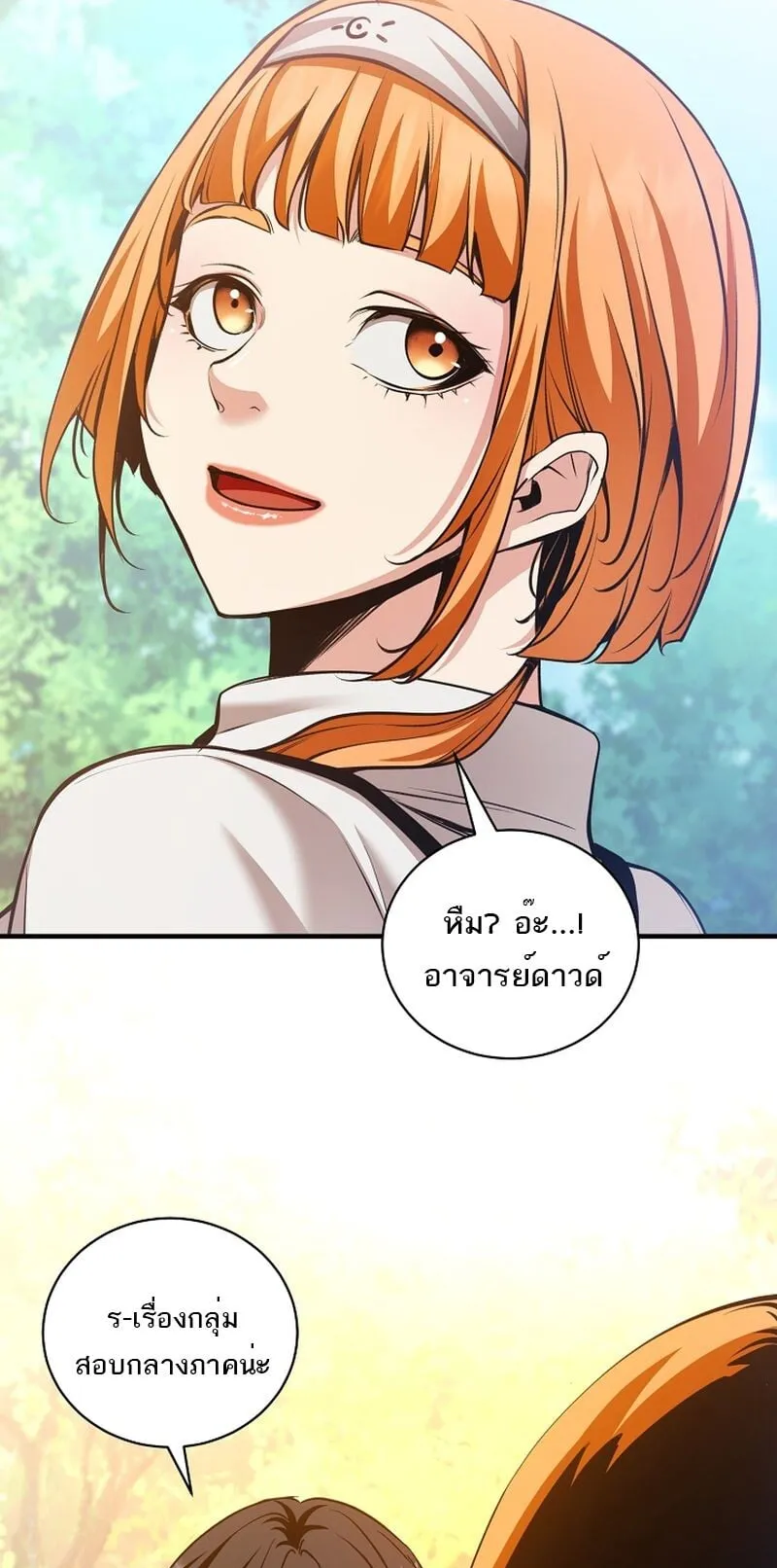 Fated to Be Loved by Villains ตอนที่ 37 หน้า 53