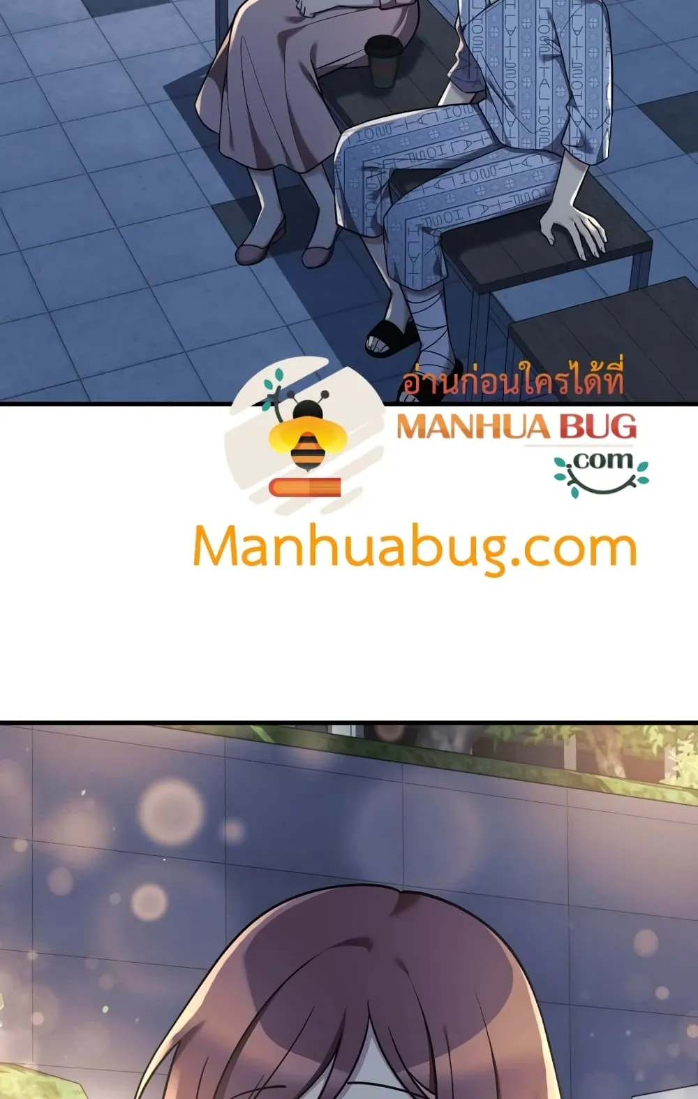 My Daughter is the Final Boss ตอนที่ 5 หน้า 32
