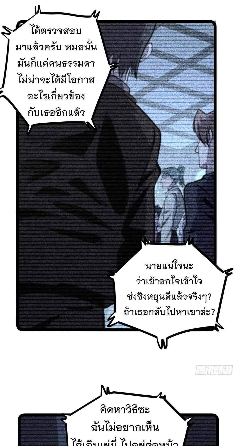 Gatekeeper of the Boundless Worlds ตอนที่ 44 หน้า 9