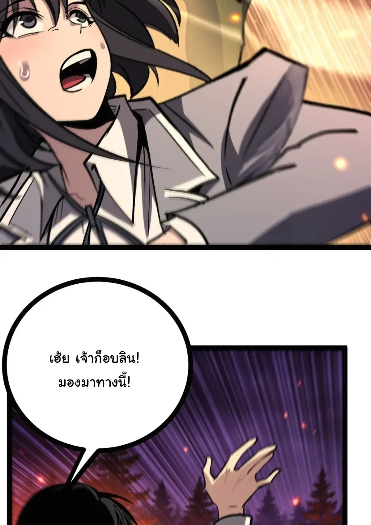 My Healing Skill Can Copy Anything, so I Conquered the Abyss ตอนที่ 15 หน้า 47