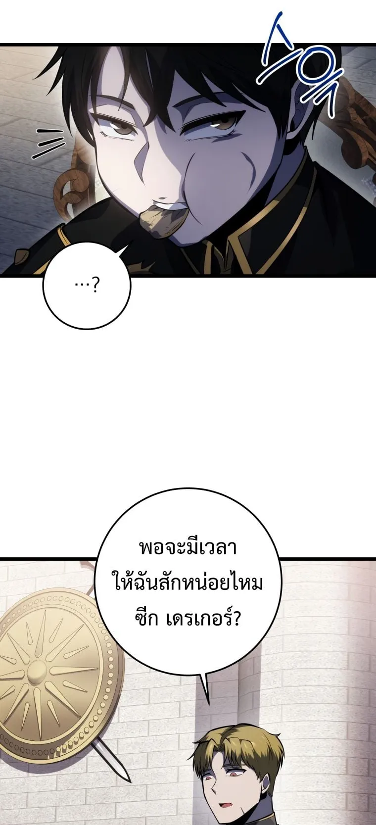A Dragonslayer’s Peerless Regression ตอนที่ 19 หน้า 64
