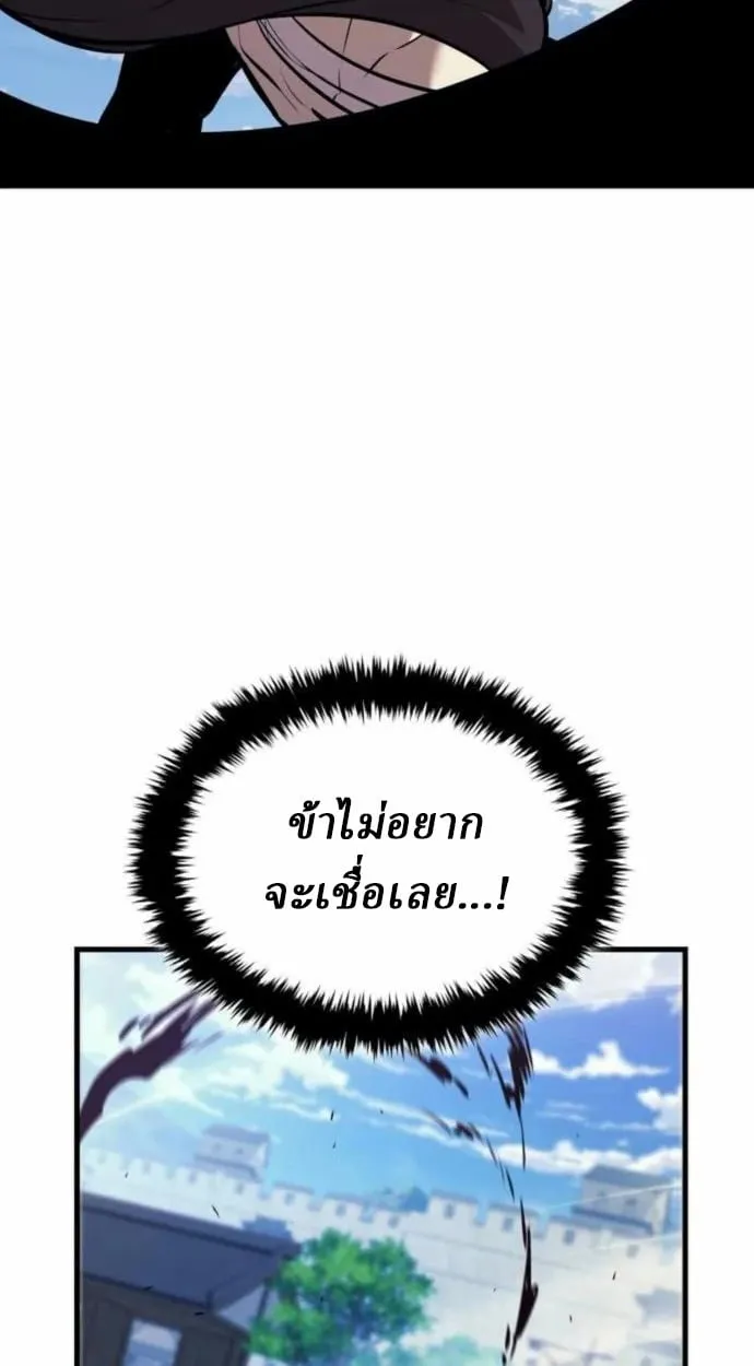 Rebirth of the Divine Demon ตอนที่ 7 หน้า 48