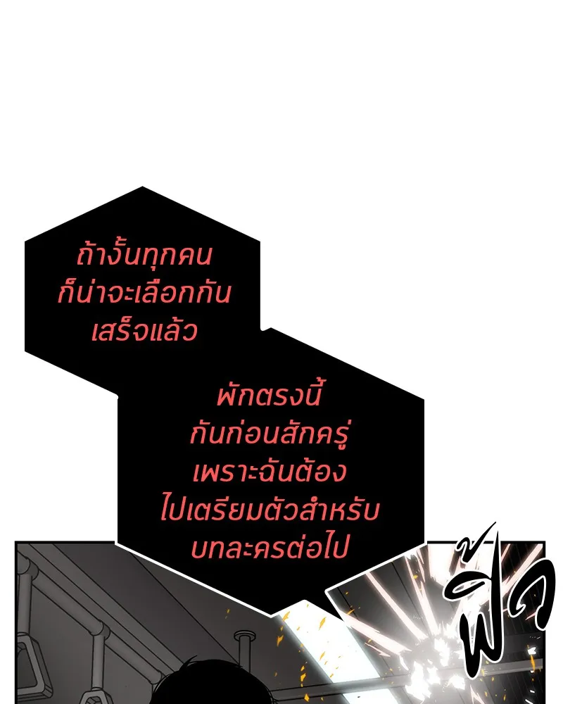 Omniscient Reader ตอนที่ 8 หน้า 55