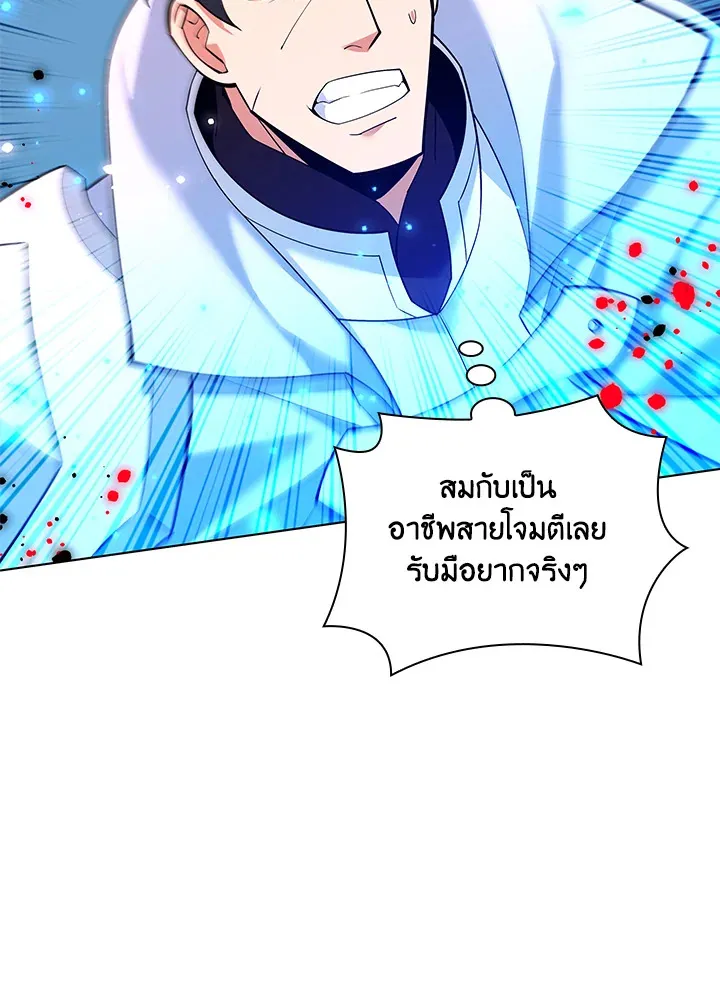 Overgeared ตอนที่ 224 หน้า 50