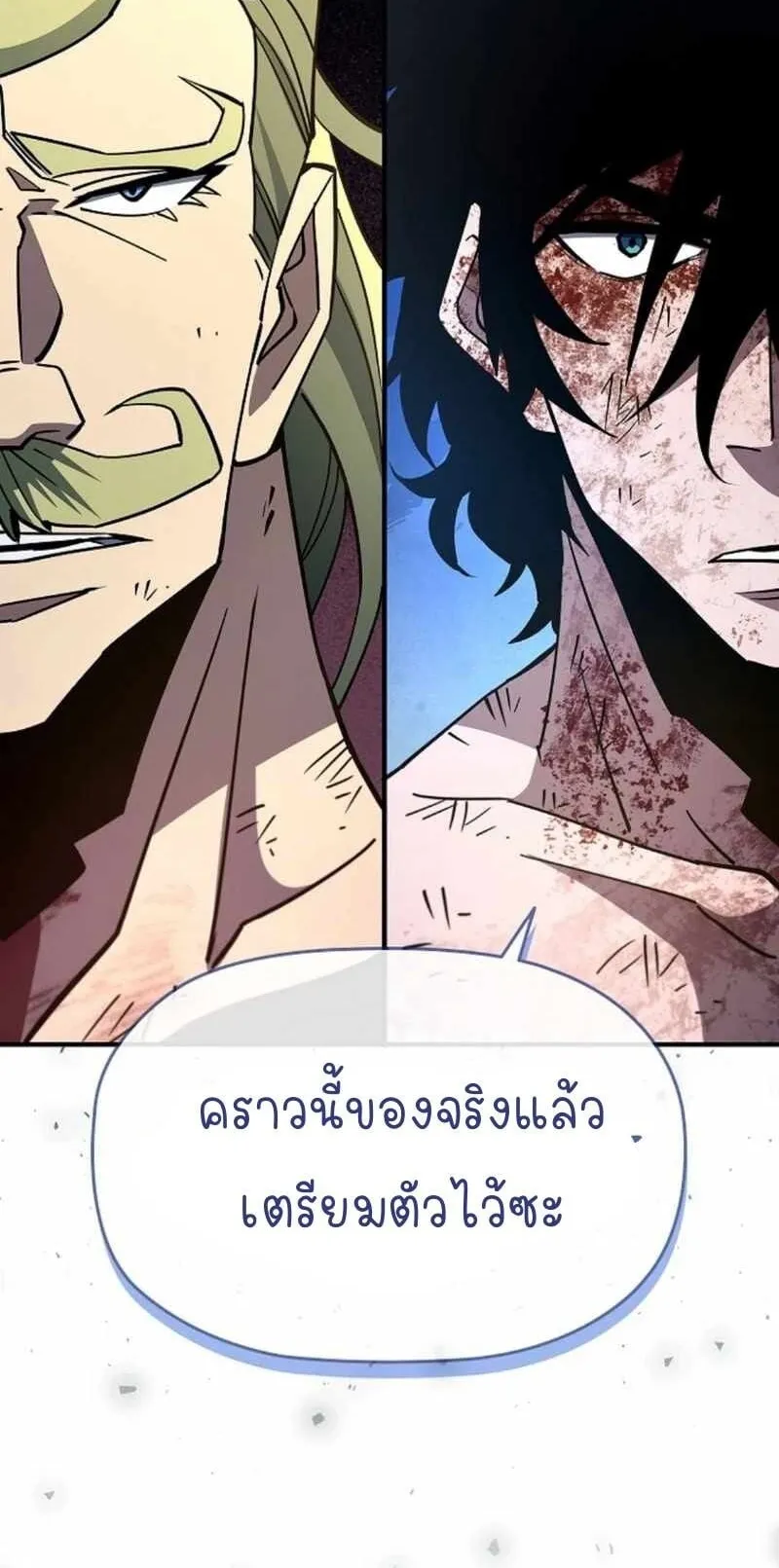 World’s Strongest Survivor ตอนที่ 12 หน้า 94