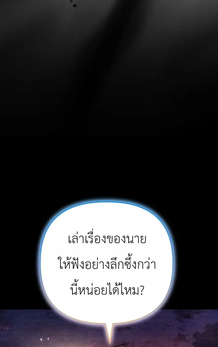 The Painter Who Draws Dungeons ตอนที่ 26 หน้า 15