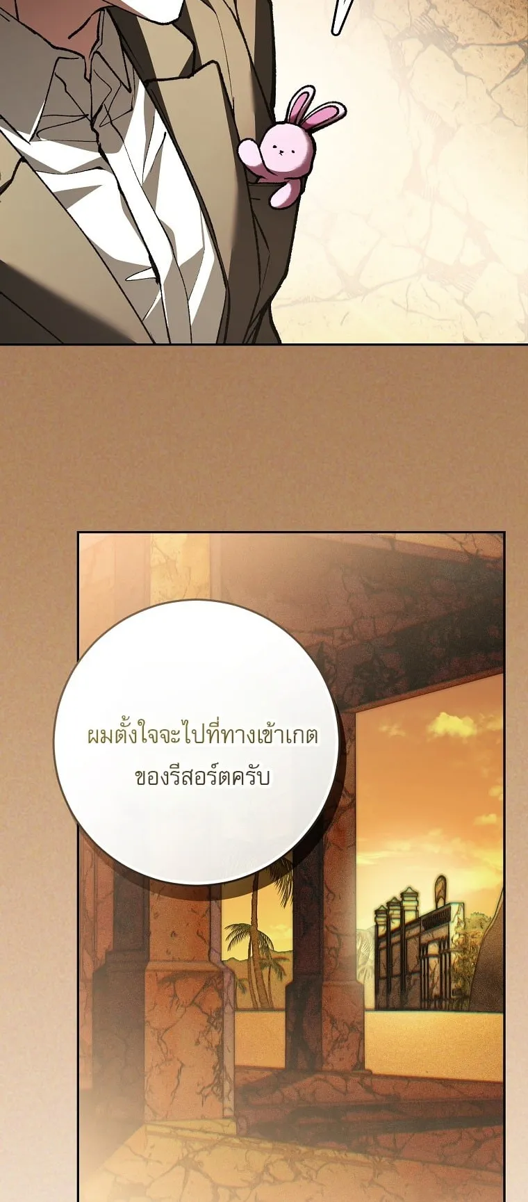 Got Dropped into a Ghost Story, Still Gotta Work ตอนที่ 34 หน้า 14
