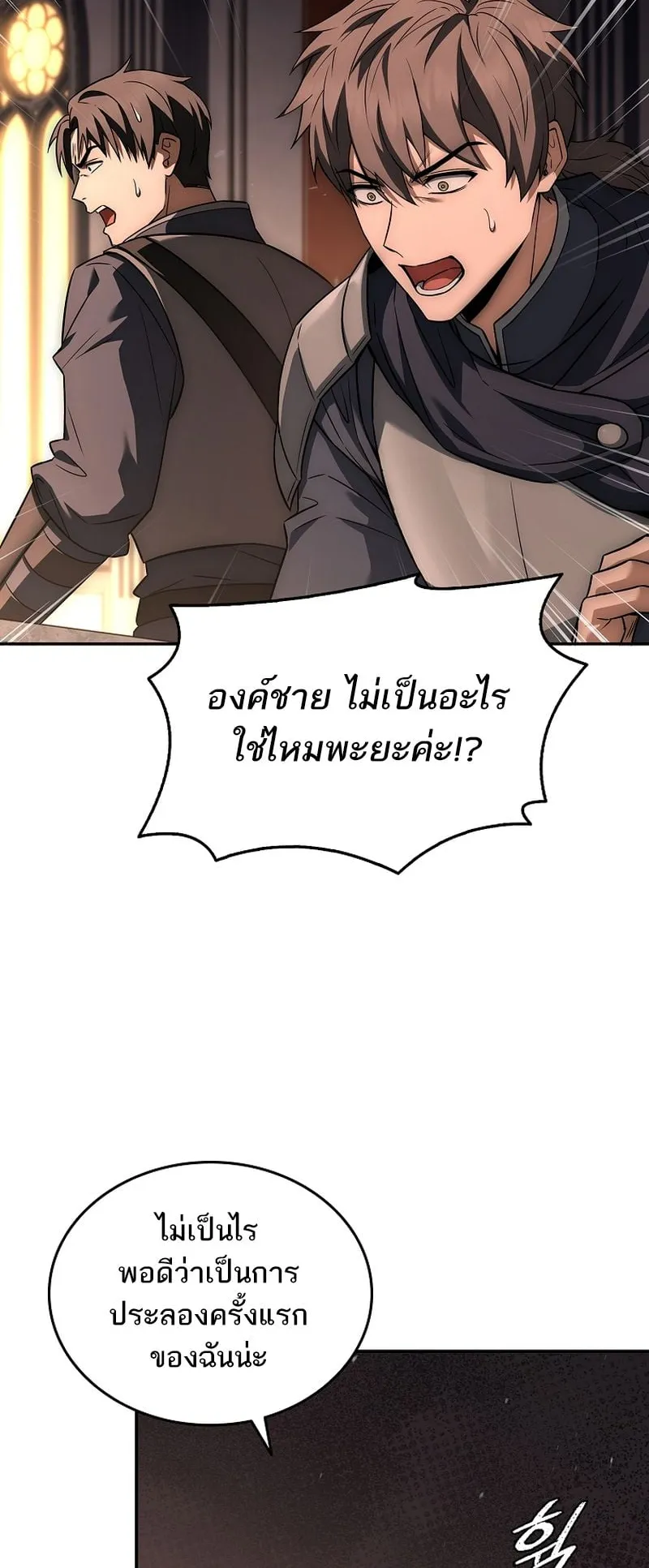 The Third Prince of the Fallen Kingdom has Regressed ตอนที่ 4 หน้า 59