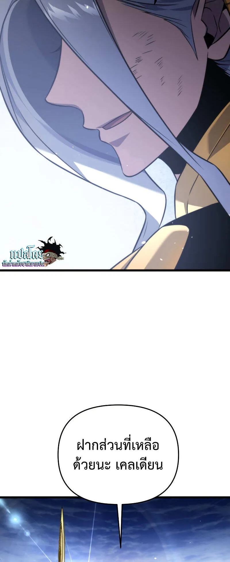 Reincarnator ตอนที่ 0 หน้า 101