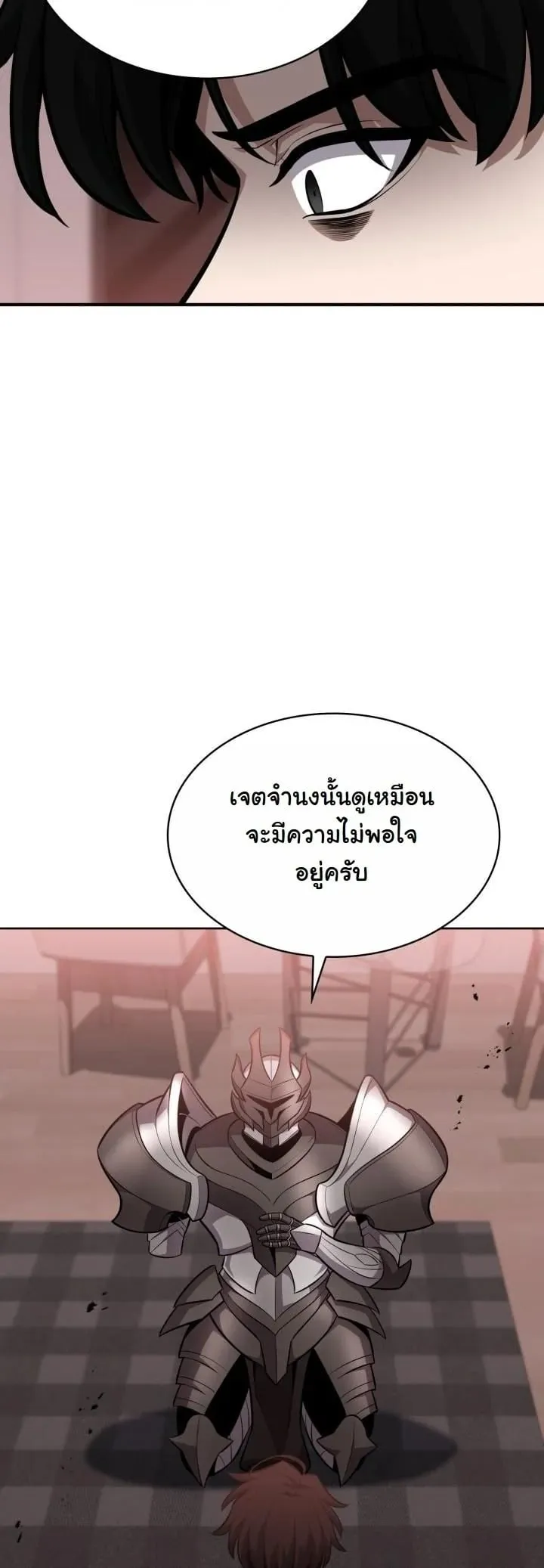 Kidnapped Dragon ตอนที่ 13 หน้า 34