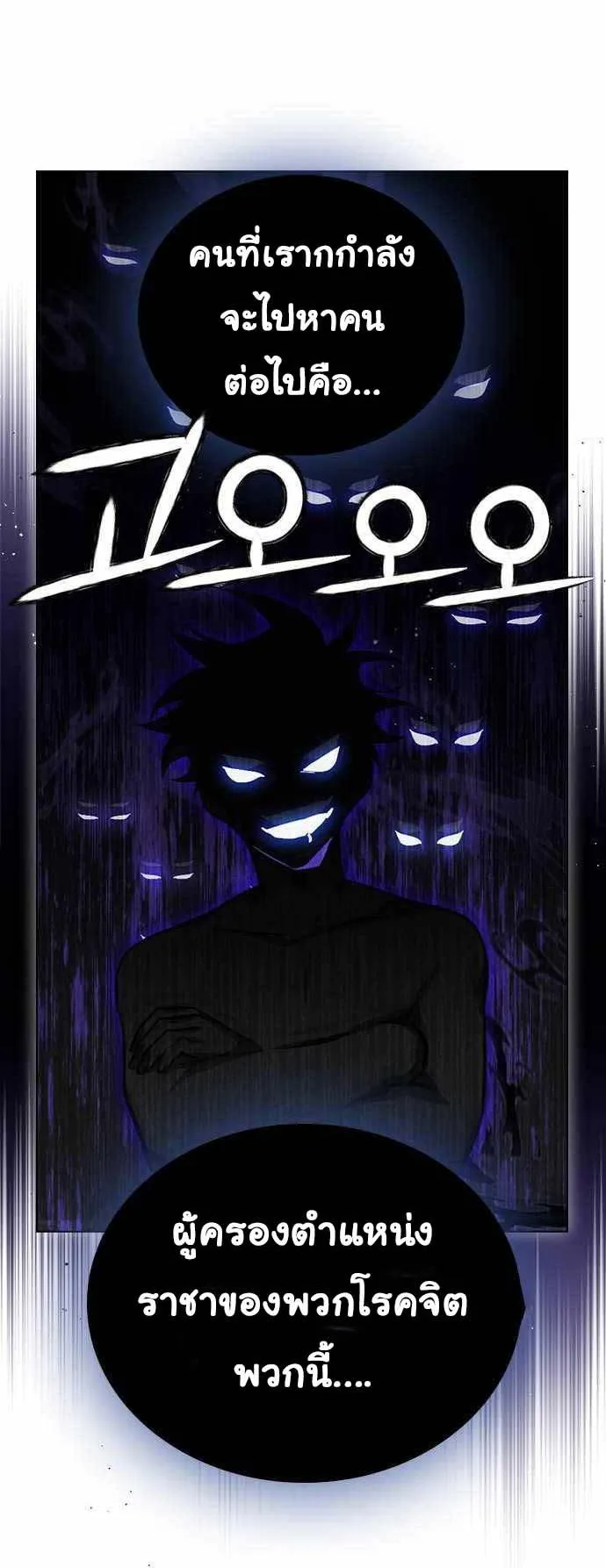 Bad Ending Maker ตอนที่ 4 หน้า 48